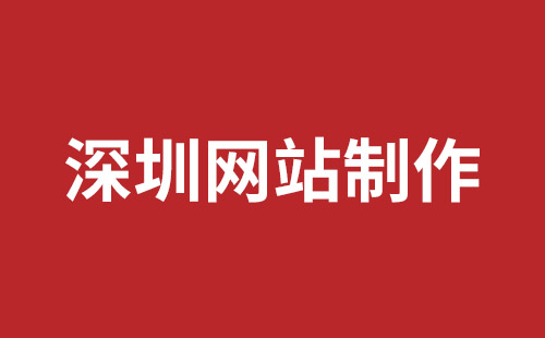 重庆市网站建设,重庆市外贸网站制作,重庆市外贸网站建设,重庆市网络公司,民治网页设计价格