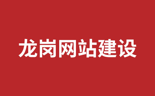 重庆市网站建设,重庆市外贸网站制作,重庆市外贸网站建设,重庆市网络公司,宝安网站制作公司