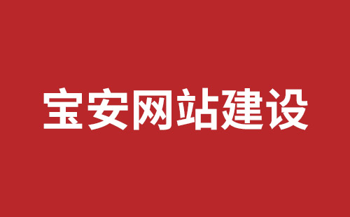 重庆市网站建设,重庆市外贸网站制作,重庆市外贸网站建设,重庆市网络公司,福田网页开发报价