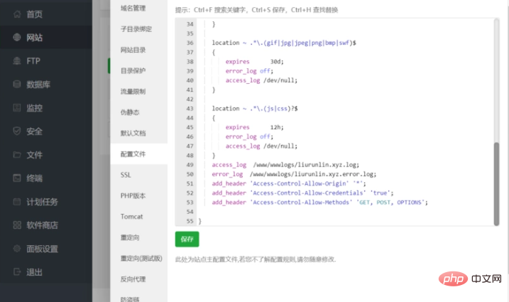 重庆市网站建设,重庆市外贸网站制作,重庆市外贸网站建设,重庆市网络公司,BTLinux面板怎么解决跨域问题 宝塔BT使用教程